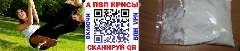 Альфа ПВП Crystall  Кущёвская 