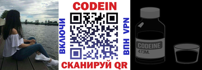 Кодеин Purple Drank  дарк нет официальный сайт  ссылка на мегу сайт  Кущёвская  закладка 