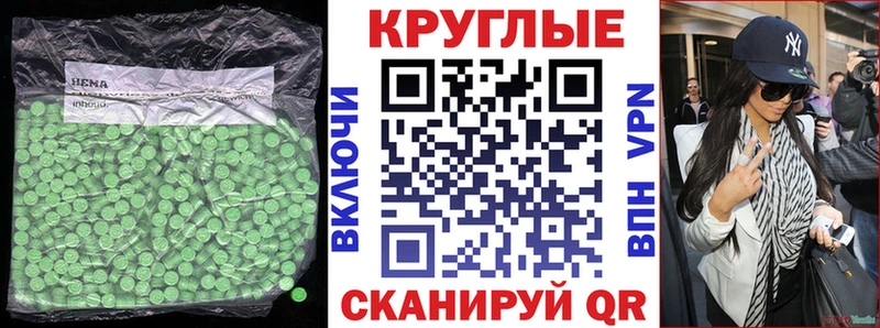 kraken ССЫЛКА  Кущёвская  shop Telegram  Ecstasy VHQ 