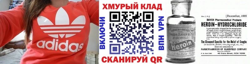 Героин хмурый  продажа наркотиков  kraken   Кущёвская 