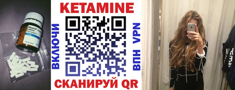 купить  цена  Кущёвская  Кетамин VHQ 