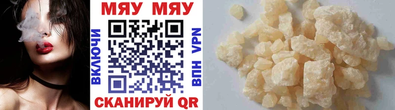 МЕФ кристаллы  Кущёвская 